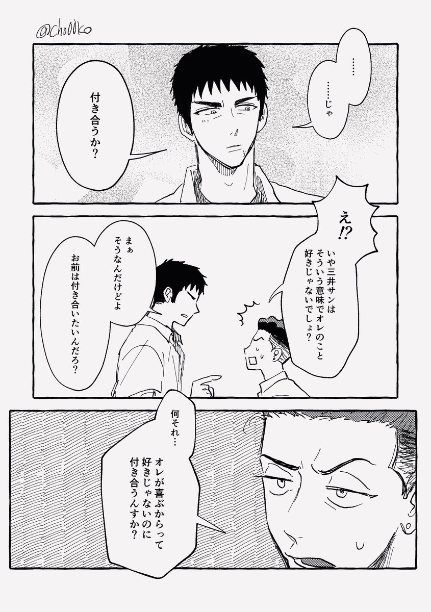 脈がありすぎる三←リョ (三リョ三) 