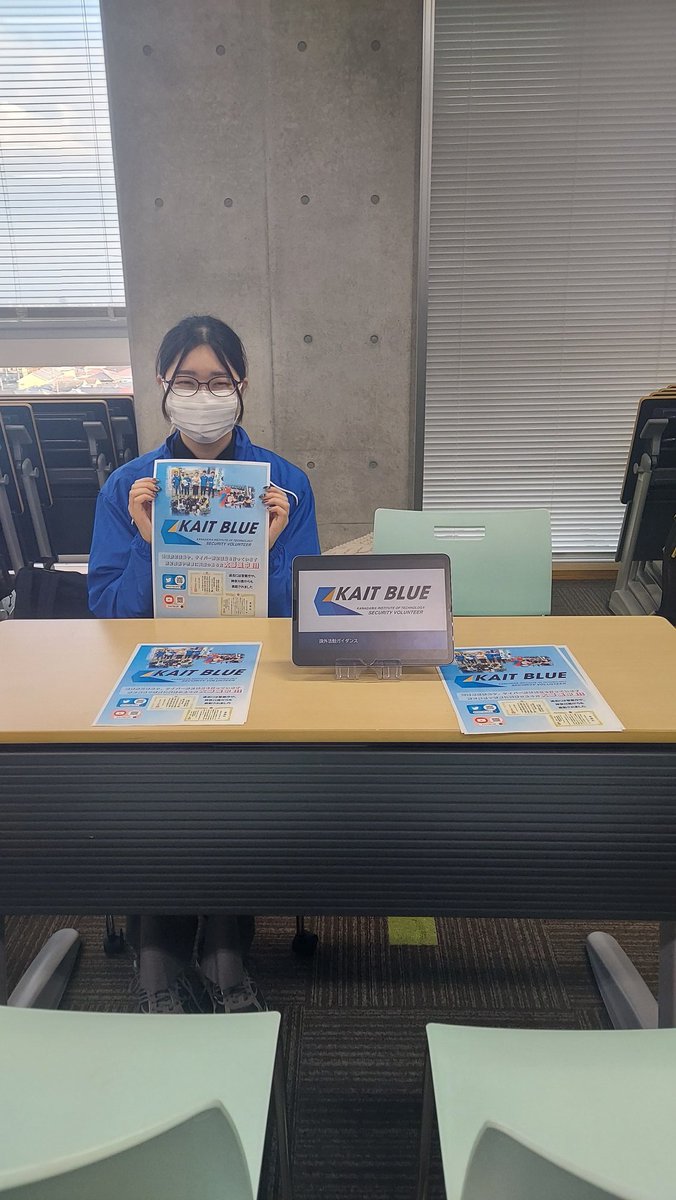KAITBLUE2's tweet photo. 課外活動ガイダンス2日目も、K3号館6階3606教室にてお待ちしてます😊
防犯ボランティア🚨に興味のある方、学外での活動も経験したい方、ぜひ説明を聞きに来てください！ https://t.co/ZKdHmkSw7z