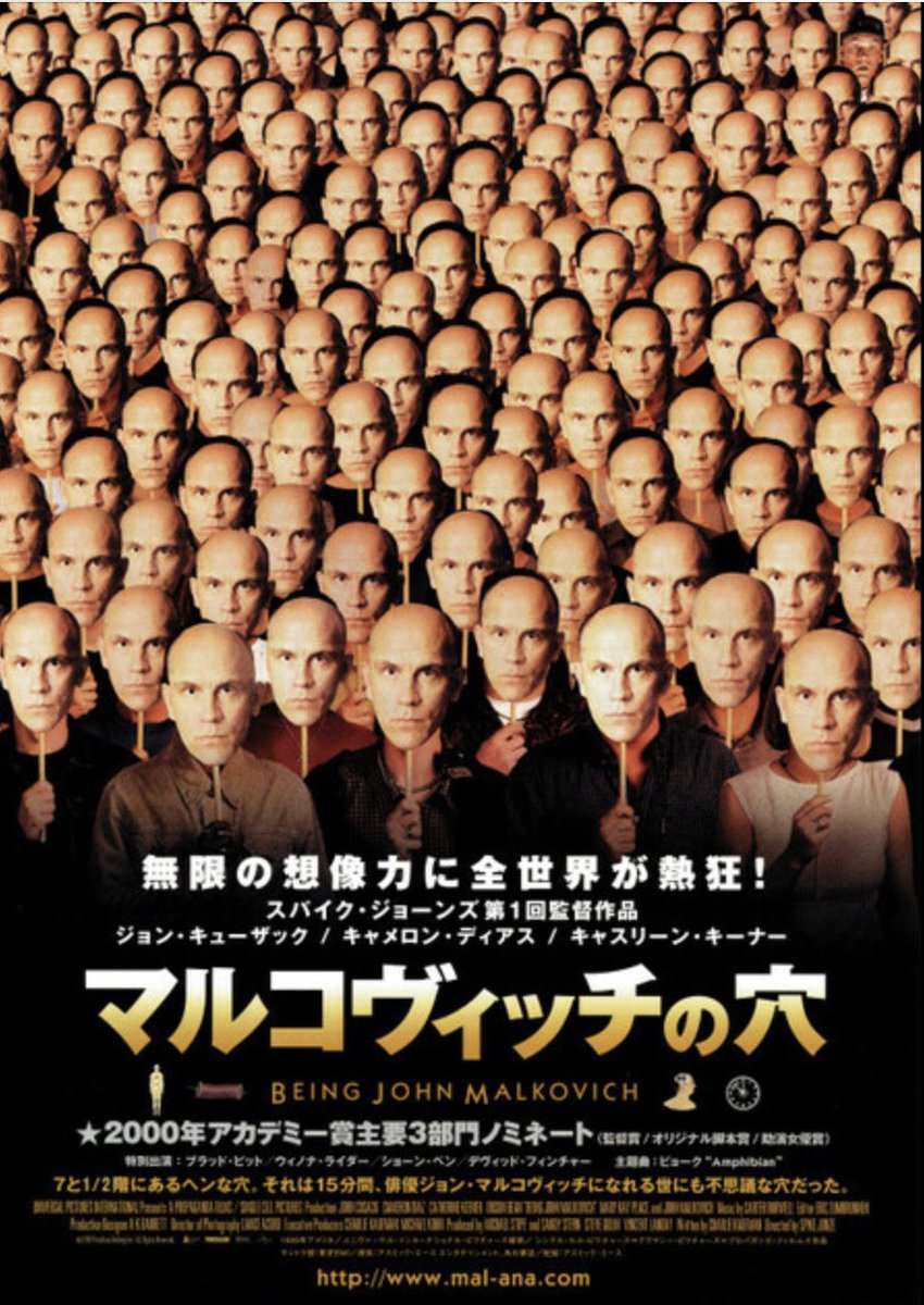 @jake_j_jung I was always fond of マルコヴィッチの穴 “The Malkovich Hole” (or less generously, “Malkovich’s Hole”) for Being John Malkovich.