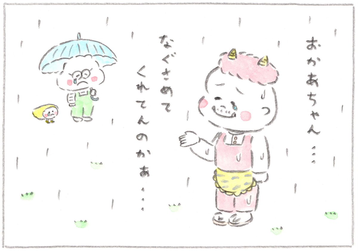 まんが『うんころもちくん』
第39話「おにのおやこ ふたたび」 