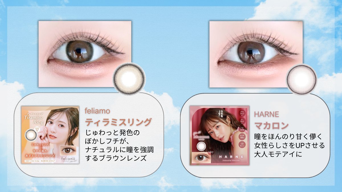【カラコン通販】リリーアンナ tweet media