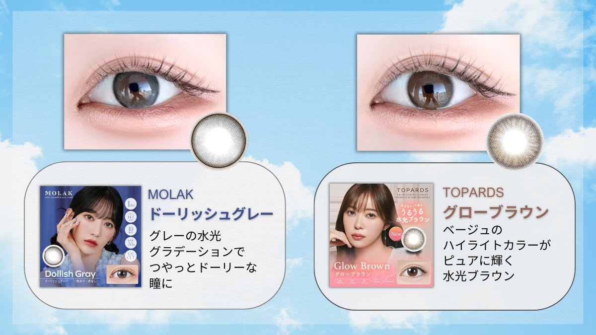 【カラコン通販】リリーアンナ tweet media