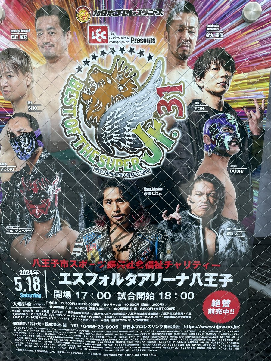 高橋ヒロムくんが八王子商店にポスター持ってきてくれました！！！ 5月18日エスフォルタアリーナ八王子🔥🔥 #高橋ヒロム #新日本プロレス