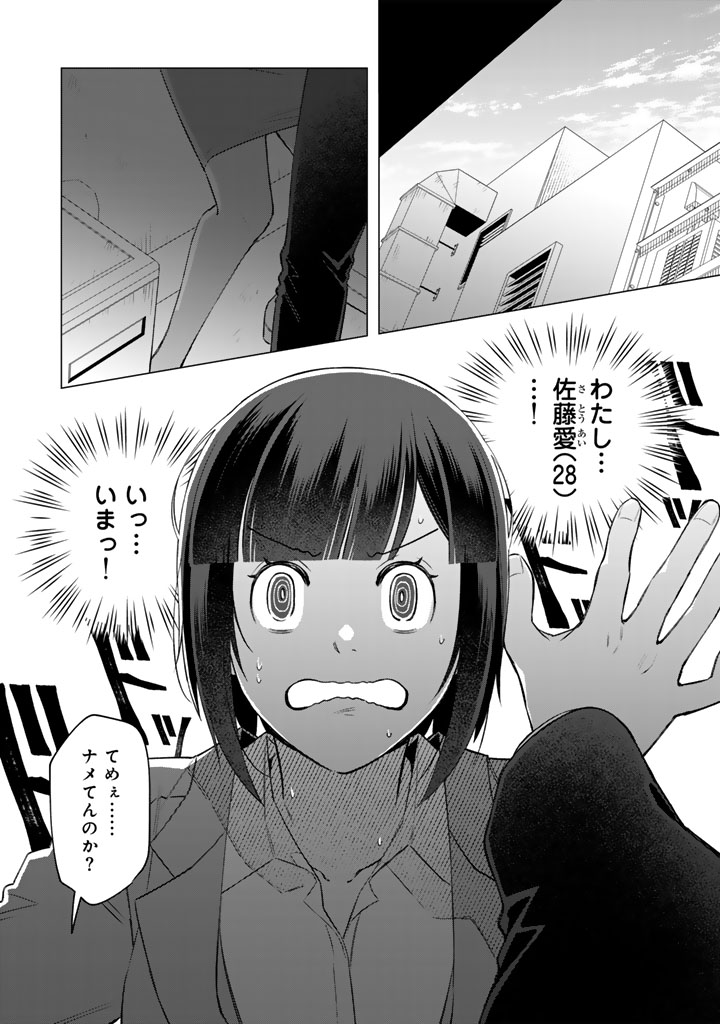 ☆ときめきは突然に──……！（1/2） #漫画が読めるハッシュタグ #ワンオペ解雇