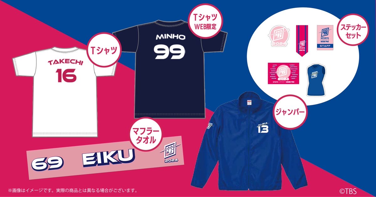 【Mサイズ】 Man 1stPOP-UP Tシャツ2種 ステッカーセット 🔥最強スポーツ男子頂上決戦2024🔥 好評につき、番組オリジナルグッズ