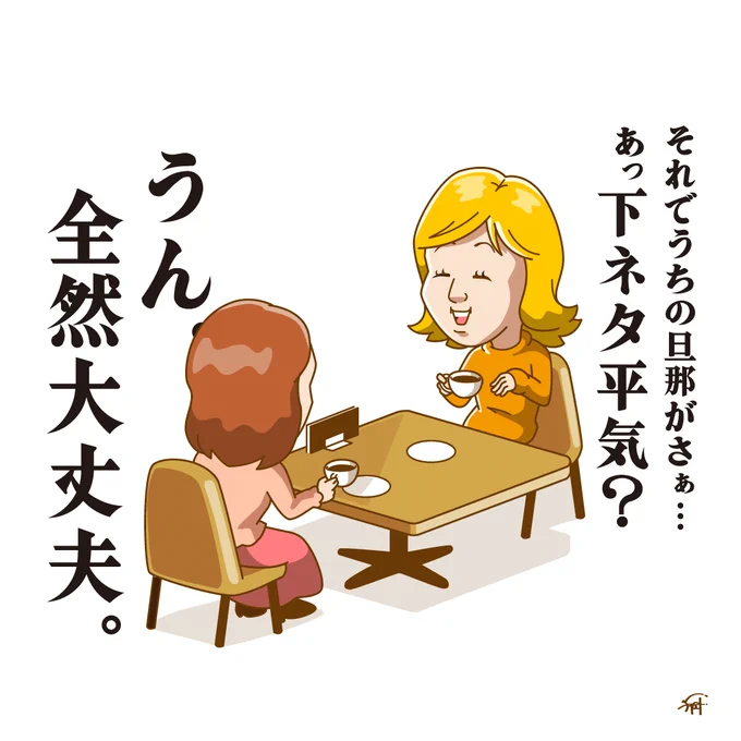 こういう流れの時に「やめて無理」って言える人
0人説。 