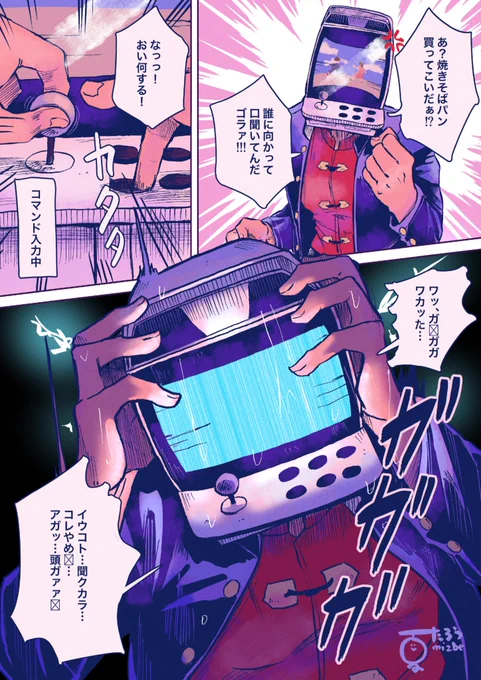コマンドでわからせられる格ゲー異形頭 
