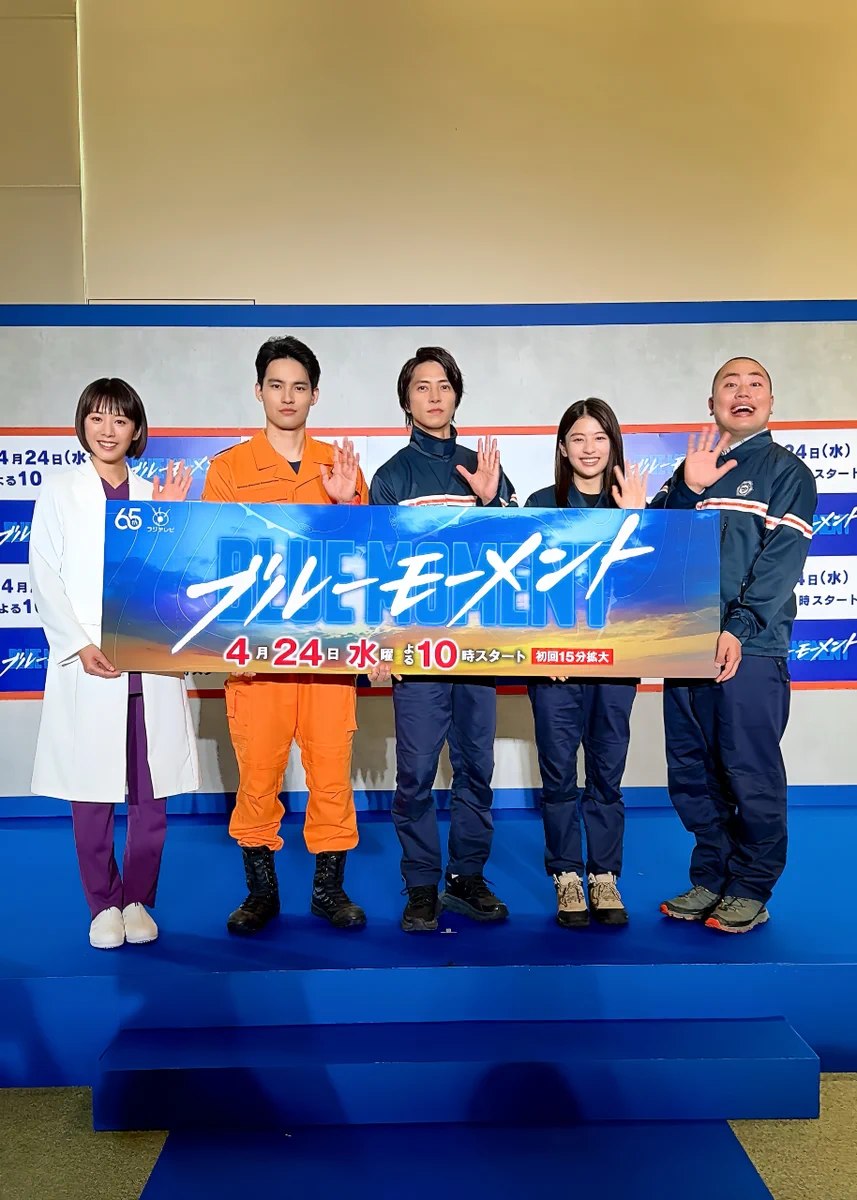ドラマ『ブルーモーメント』フジテレビ 2024年4月期水10【公式】 na