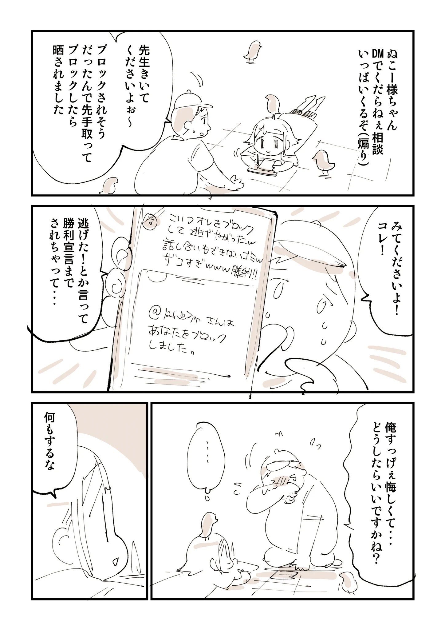 ぬこー様ちゃん@samachan on X: 