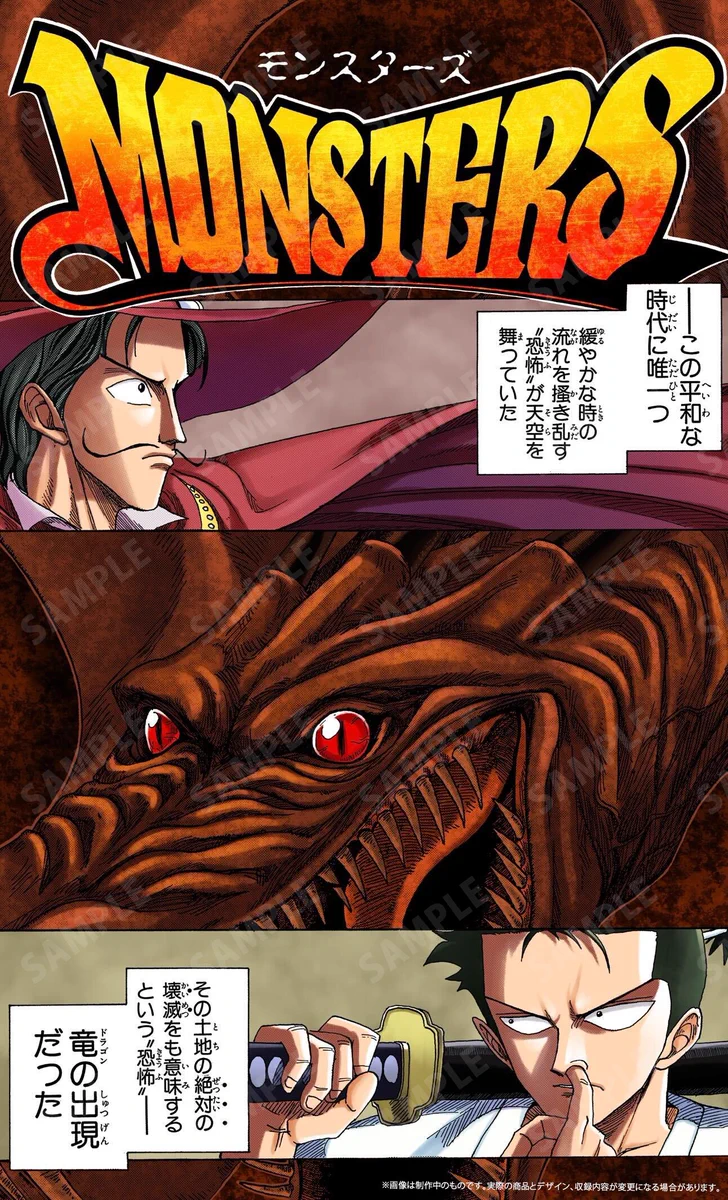 ONE PIECE スタッフ【公式】/ Official on X: 