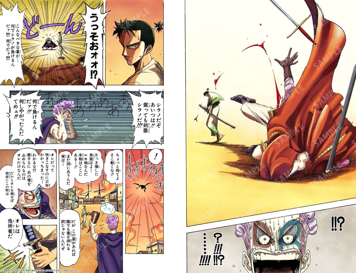 ONE PIECE スタッフ【公式】/ Official on X:  ONE PIECE スタッフ【公式】/ Official on X: