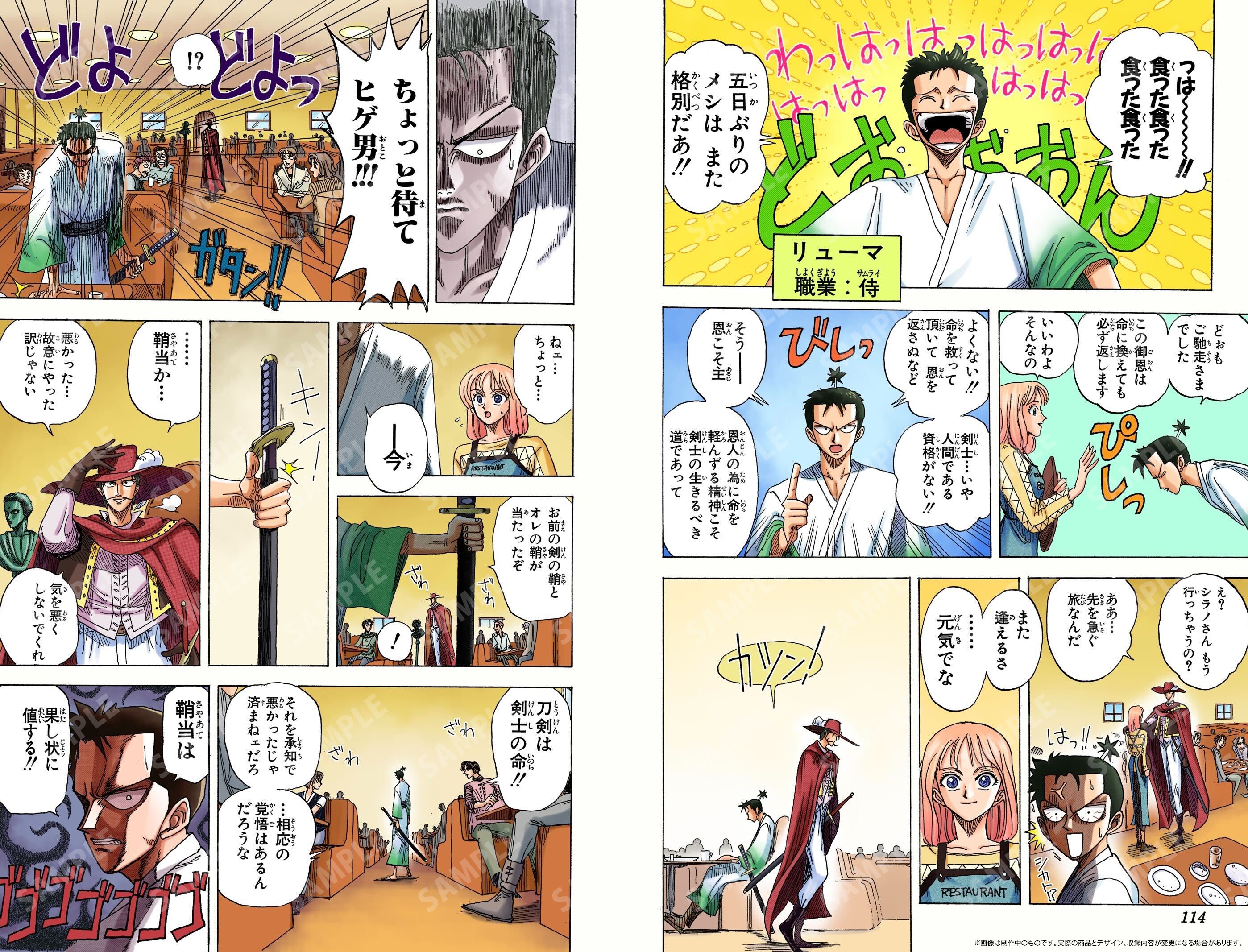 ONE PIECE スタッフ【公式】/ Official on X: 