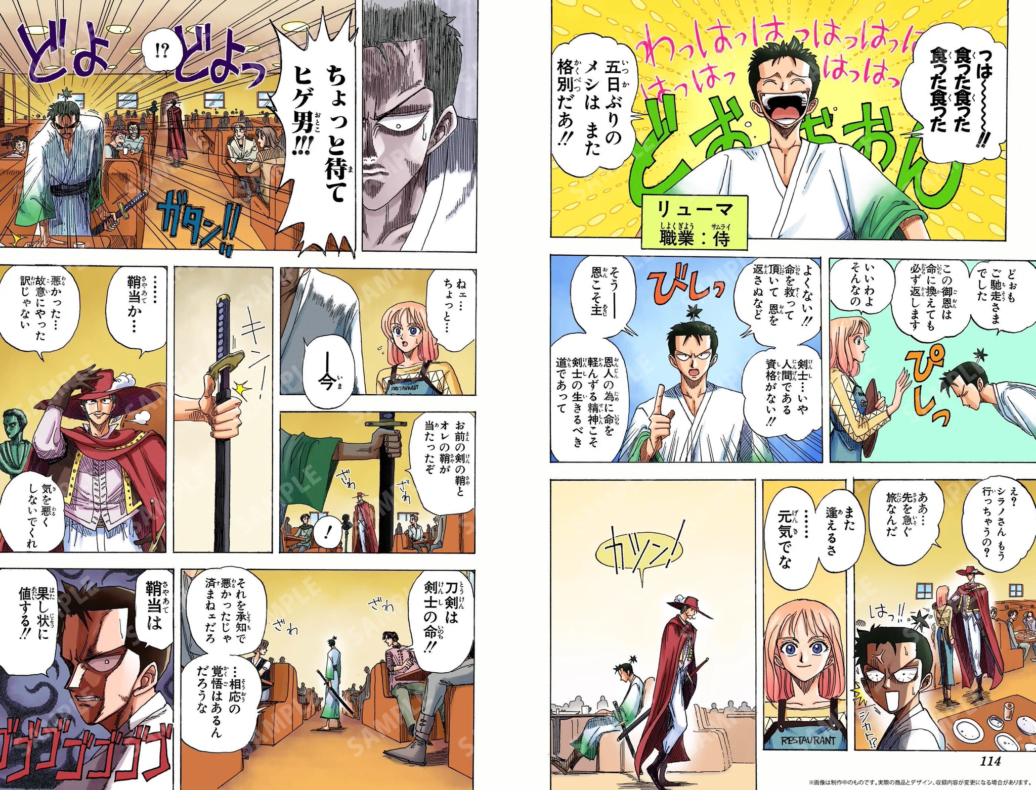 ONE PIECE スタッフ【公式】/ Official on X: 