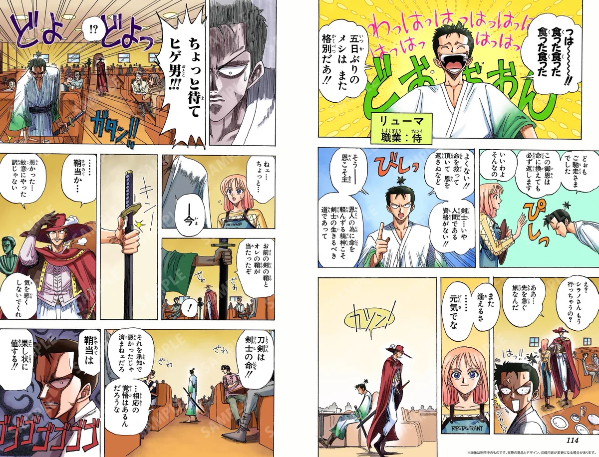 ONE PIECE スタッフ【公式】/ Official on X: 