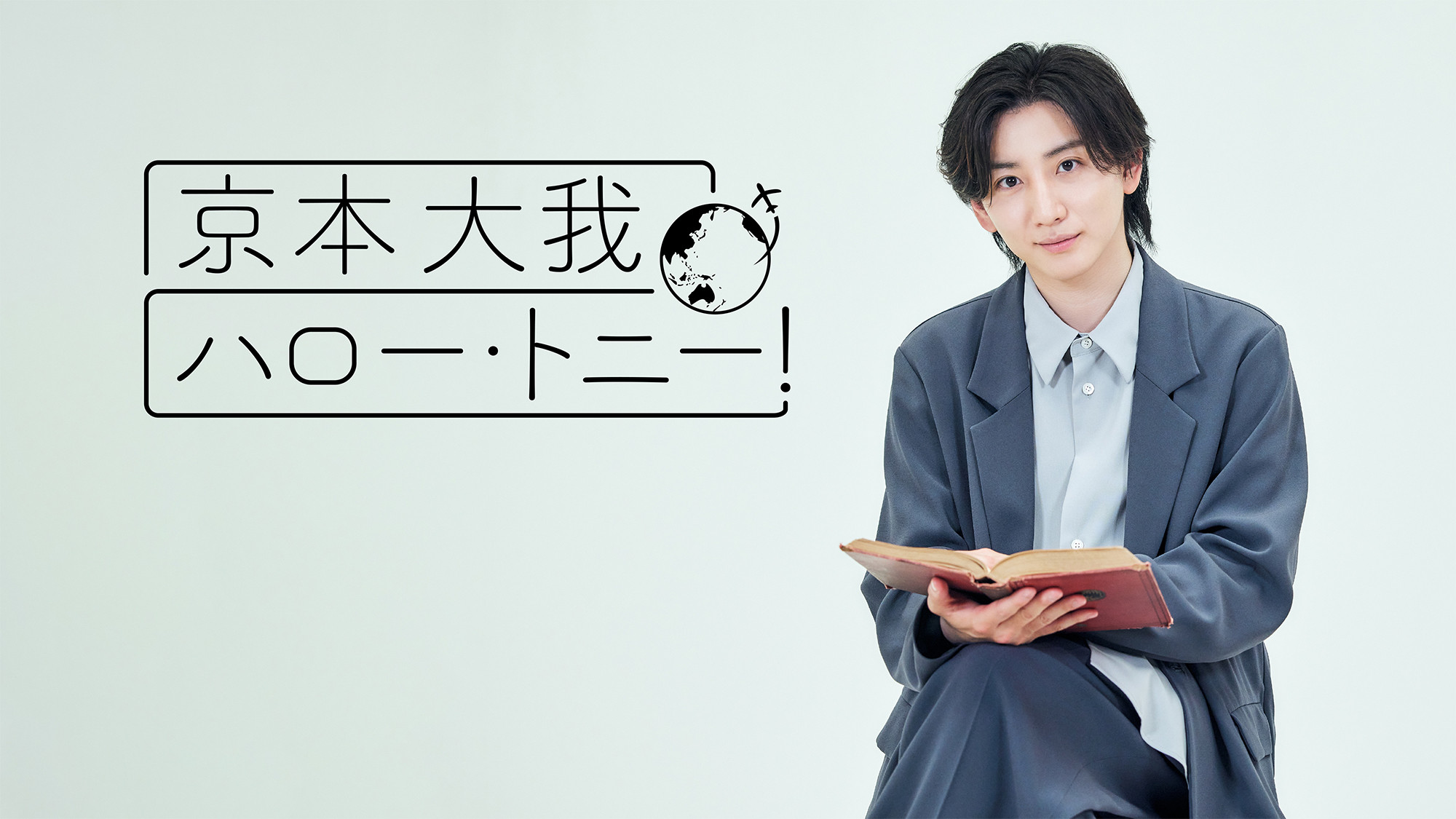 SixTONES - みぃちゃん ?media_id=3240246272317795567