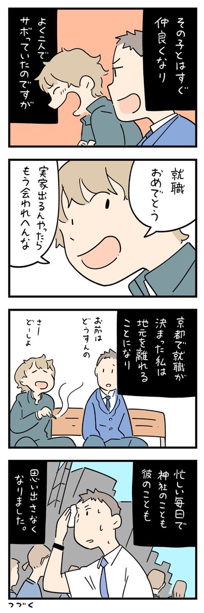 「ちょっと怖い話」その191-② 