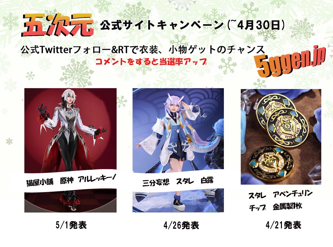 アベンチュリン 三分妄想 スタレ コスプレ 三分妄想1/3Delusion アベンチュリン 三分妄想 スタレ コスプレ 三分妄想1/3Delusion