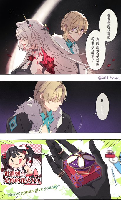 让我们把匹诺康尼(以下省略 #HonkaiStarRail 