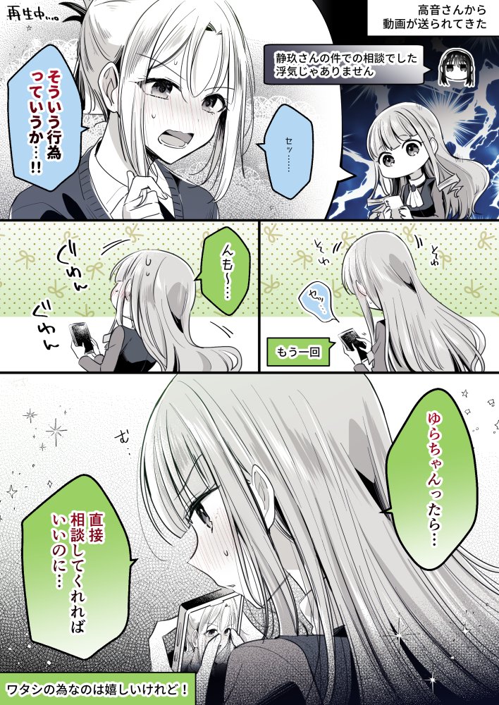 進展するための相談と結果(0/4)
#創作百合 