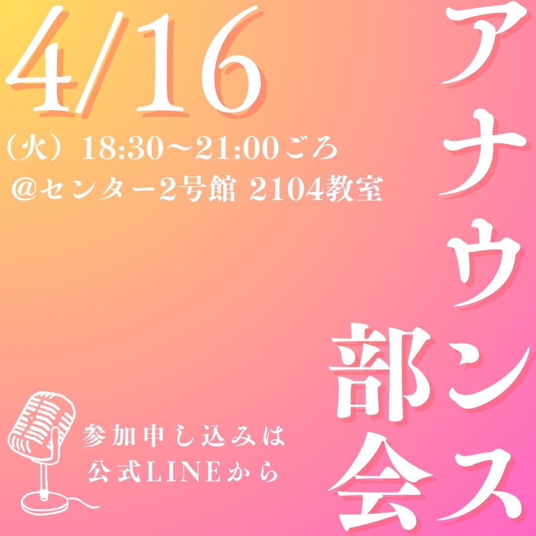 tigaihoken's tweet photo. 対面部会まであと30分を切りました！！Σ (⑉･ ･⑉)
今日はアナウンス部会を行います！
お時間ある人は是非2104教室へお越しください✩.*˚ꉂ📢

#放送部 #放送研究会 #KUBC #新歓 #九州大学 #春から九大 https://t.co/AxOkT87u7l