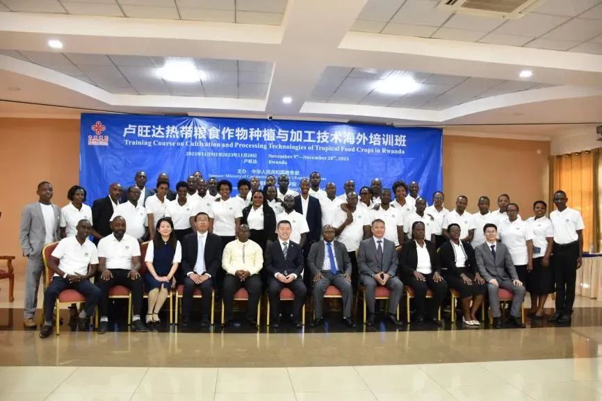 Recently, a 20-day overseas training course on cultivation and processing technologies of tropical food crops in #Rwanda concluded in Kigali. The graduation ceremony was attended by nearly 60 participants, including all the trainees and relevant personnel.