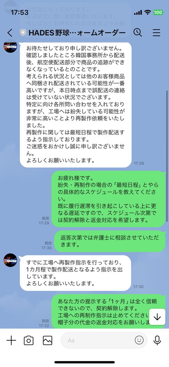 hiiragi_tdh's tweet photo. 昨年10月末に注文
納期2ヶ月前後との案内だったが半年経っても納品���れず、おまけに航空便輸送の際に紛失したらしいです

皆さんもユニフォーム業者選びにはご注意ください！😇 https://t.co/gvY2f5HVxC