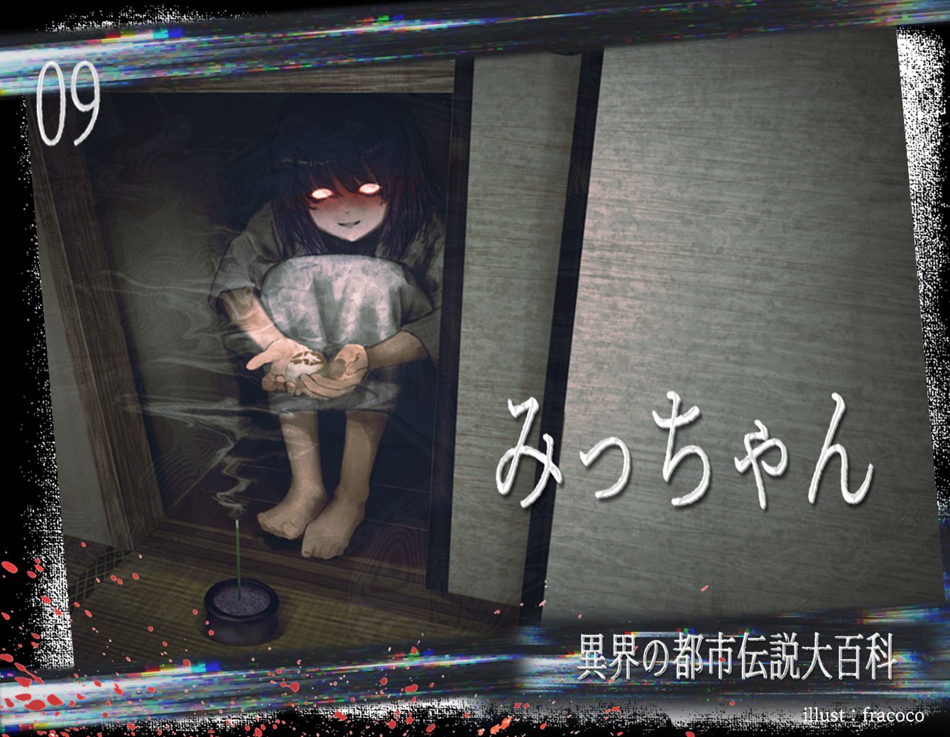 大迫力！都市伝説大百科💀フィギュア発売中/SCP大百科Ⅲ 4月24日