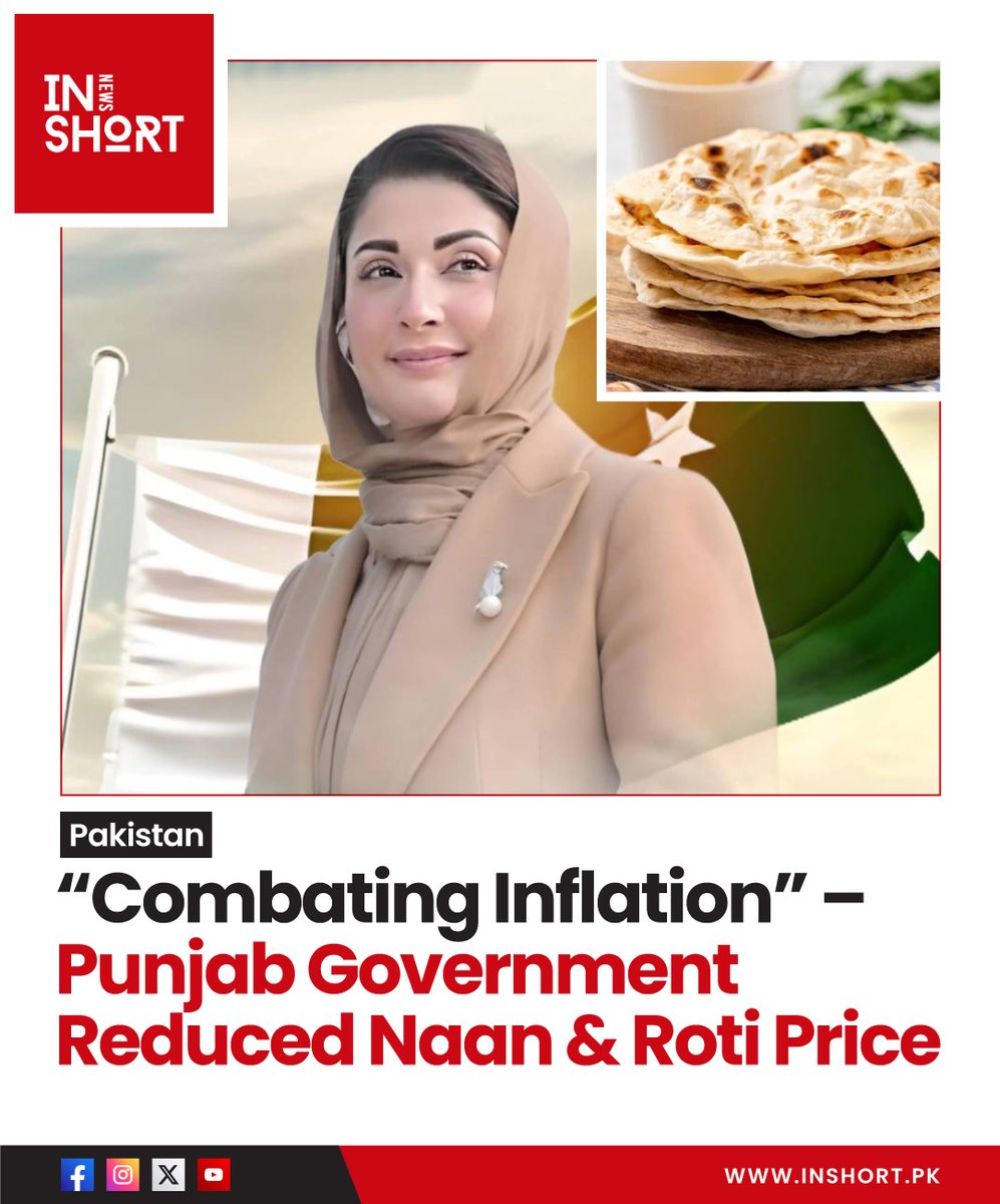 InshortPk's tweet photo. “Combating Inflation” –
Punjab Government Reduced Naan &amp; Roti Price

Read More : https://t.co/lrGnclYtjP

#CMPUNJAB #INFLATION #INSHORTNEWS #MARYAMNAWAZ #PAKISTAN #PMSHEHBAZ #PMLN #PUNJABGOVERNMENT #ROTI #NAAN #PRICE https://t.co/XWDzHpANZK