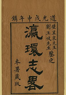 When Xu Jiyu wrote about elections in the USA, he described them like Song texts (~800 years earlier) had described the Khitan selecting their chieftains. @ShoufuYin has a fascinating article on this in Oriens Extremus! /