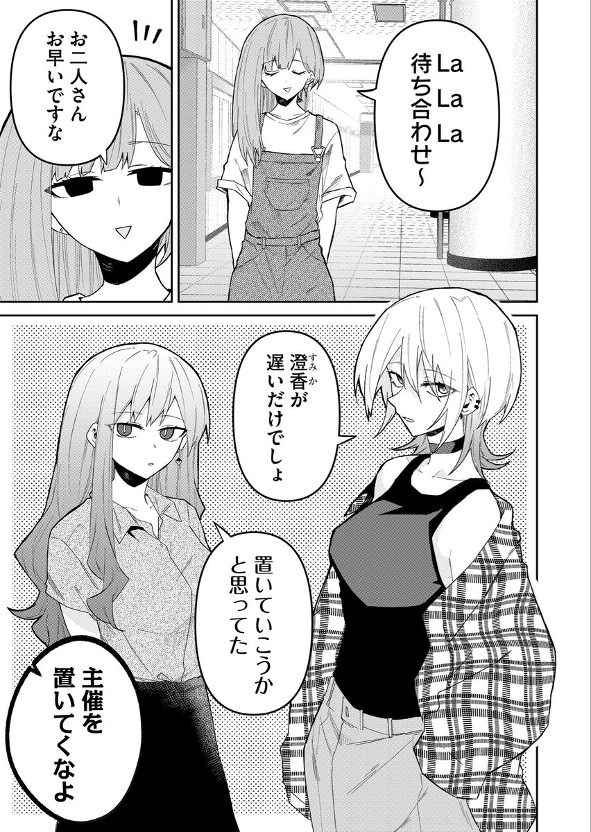 狼系女子が花火に行く話 (1/3) 