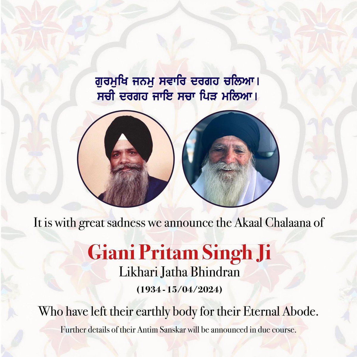 Ghalae Aavehi Naanakaa Sadhae Outhee Jaahi | It is with great sadness that we share the news about the passing of highly respected Giani Pritam Singh Ji of Damdami Taksal. We pray Guru ji to bless us all with his Kirpa and give all the family and friends the strength to accept