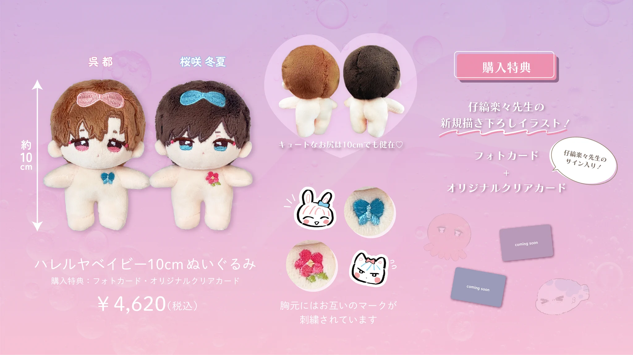 ハレルヤベイビー 香水 ぬいぐるみセット 公式】ORIGOO official on X: 
