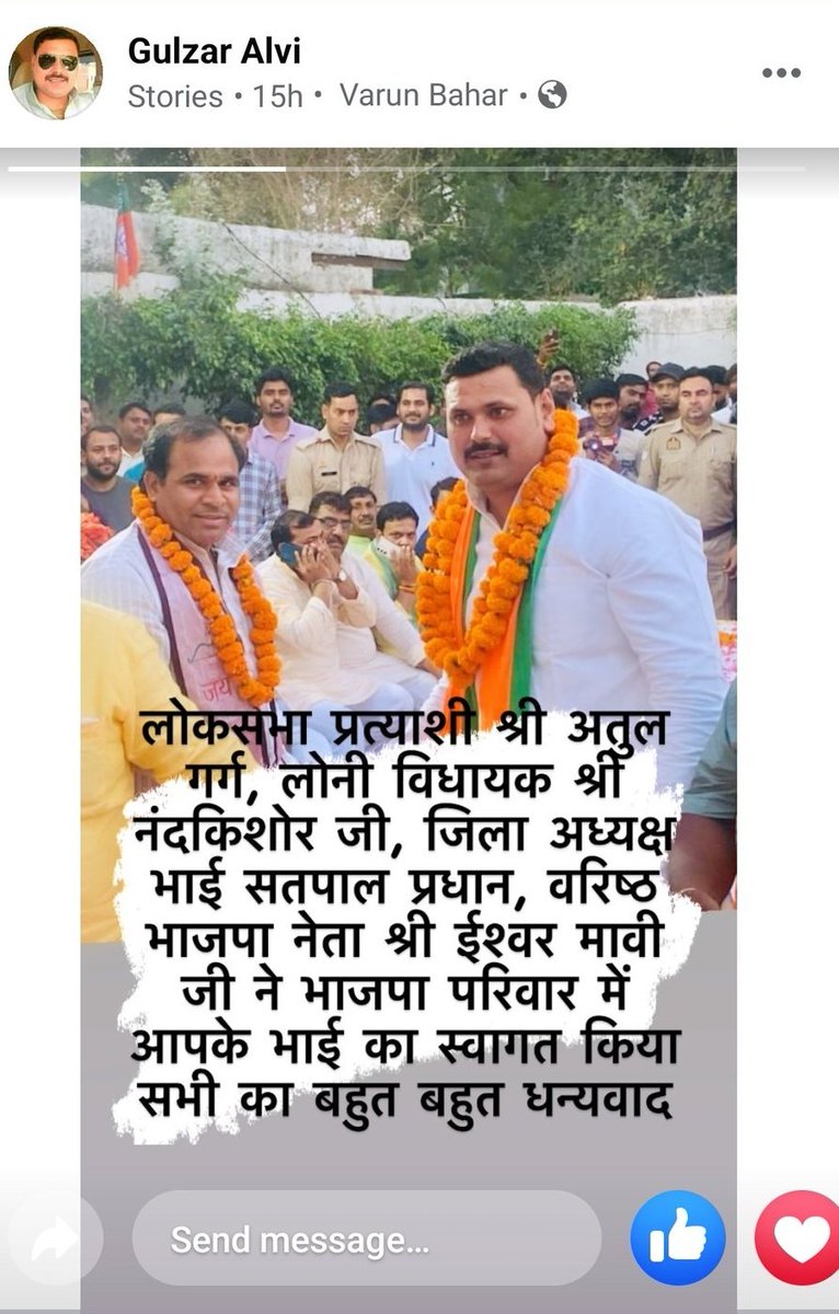 zoo_bear's tweet photo. Gulzar Alvi, accused in 16 cases in Ghaziabad, joins BJP.
But after the video of Gulzar Alvi joining BJP went viral, Satyapal Pradhan @Satyapal4BJP issued a clarification saying Gulzar Alvi was just wearing BJP Gamcha/Muffler but didn't join BJP.
But in the video, @mavi_ishwar can be heard saying Gulzar Alvi quit BSP and joined the BJP. In fact, Satyapal Pradhan (@Satyapal4BJP) himself can be seen making him wear the BJP Gamcha.