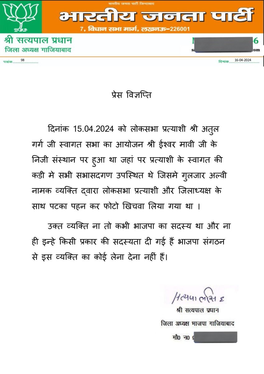 zoo_bear's tweet photo. Gulzar Alvi, accused in 16 cases in Ghaziabad, joins BJP.
But after the video of Gulzar Alvi joining BJP went viral, Satyapal Pradhan @Satyapal4BJP issued a clarification saying Gulzar Alvi was just wearing BJP Gamcha/Muffler but didn't join BJP.
But in the video, @mavi_ishwar can be heard saying Gulzar Alvi quit BSP and joined the BJP. In fact, Satyapal Pradhan (@Satyapal4BJP) himself can be seen making him wear the BJP Gamcha.