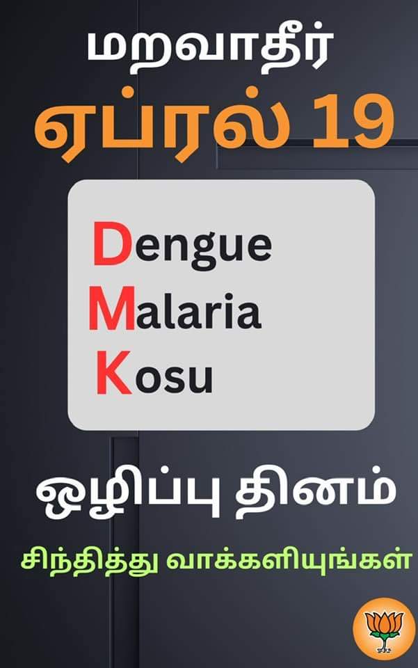 thiruvadi100's tweet photo. Eradicate Dengue Malaria Kosu on April 19, 2024 in TN https://t.co/6O92oOqqJO