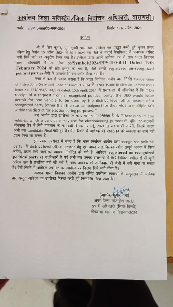 sakshamyogi's tweet photo. Officers of @ECISVEEP in Varanasi Loksabha are not allowing @gau_gathbandhan Candidate K Shiva kumar to use #Gau_Rath for Campaigning. In Hyderabad they allowed for the same. Why they are denying here is it pressure from @narendramodi or what?kindly look into it @SpokespersonECI https://t.co/MBilrhccZ4