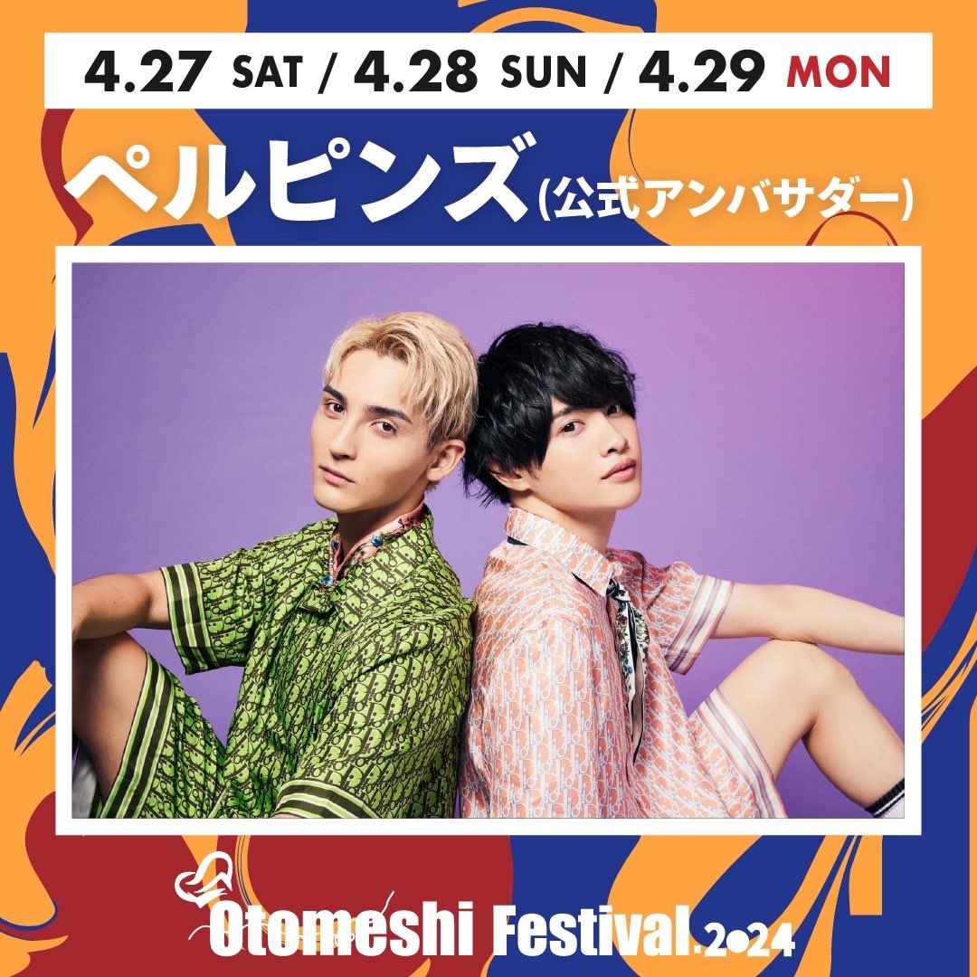 🔥ペルピンズ🔥 圧倒的な歌唱力を持つRIOSKEと、類まれなディレクション能力を持つKAZがタッグを組みTikTokやYouTubeを中心に活動中。 今回のOtomeshi Festival.2024の公式アンバサダーを務めていただきます！ ステージは4月27日11:50〜 / 4月28日10:50〜 / 4月29日11:00〜 お見逃しなく‼️…