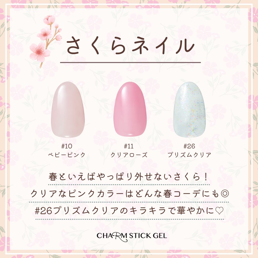 charm7beauty tweet picture