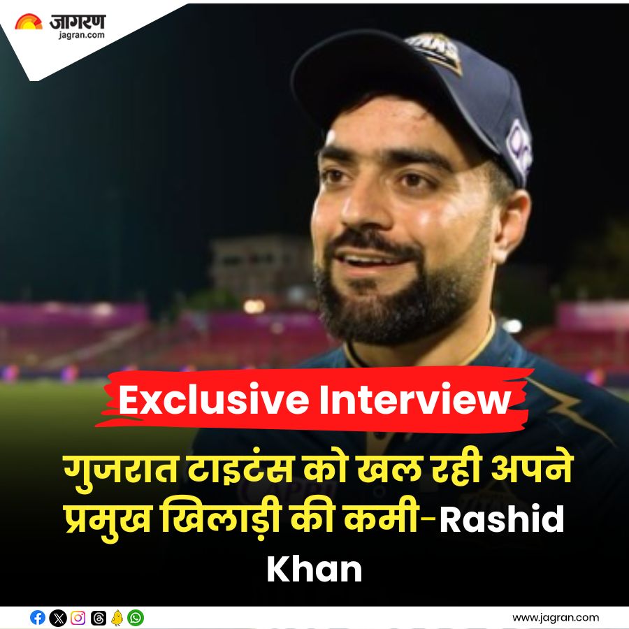 गुजरात टाइटंस को खल रही अपने प्रमुख खिलाड़ी की कमी   

#RashidKhan #ExclusiveInterview @rashidkhan_19

jagran.com/cricket/ipl-ra…