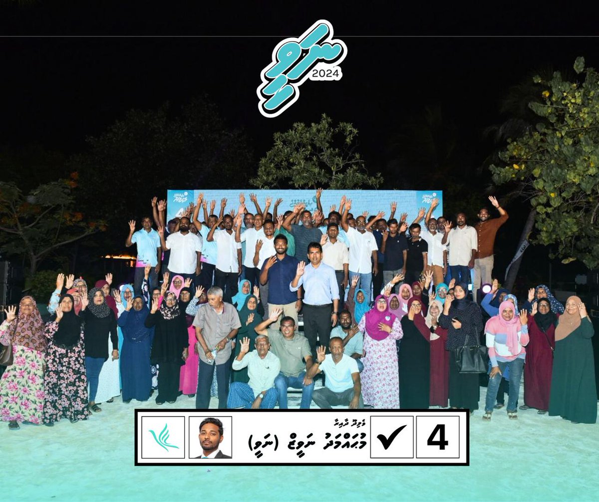 nashiumv's tweet photo. “މީއޭ ޙިޔާލަކީ ޒަމާނީ”
#VelidhooDhaairaa
#N4VI
#CandidateNumber4
#DhiveheengeRaajje
#DhiveheengeRaajjeMajileehah
#DhiveheengeMajlis https://t.co/a62KjPq3QD