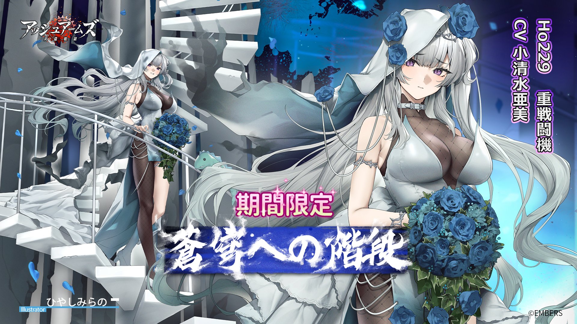アッシュアームズ‐灰燼戦線‐【公式】 على X: アッシュアームズ‐灰燼戦線‐【公式】 على X: