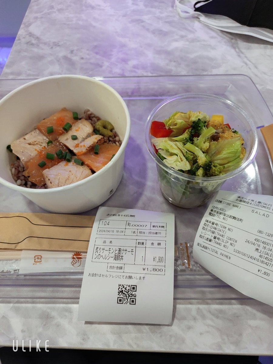 歌舞伎町 サラダラボ

おいしい