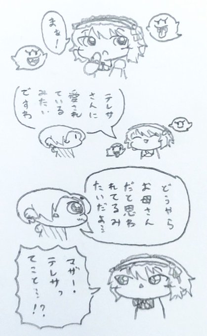 テレサ エイヴ さんのマンガ ツイコミ(仮)