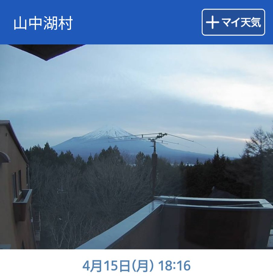 富士山が見えるおすすめスポットの映像 #ソラカメ #富士山 #ウェザーニュースLiVE