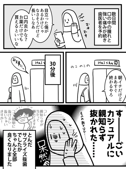 日記 サプライズ 