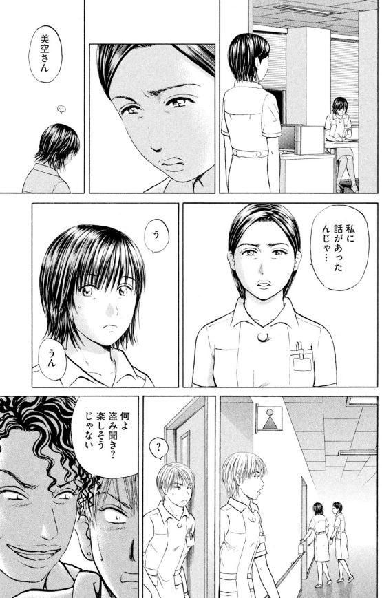 あおいハイケア室編⑱3/5 