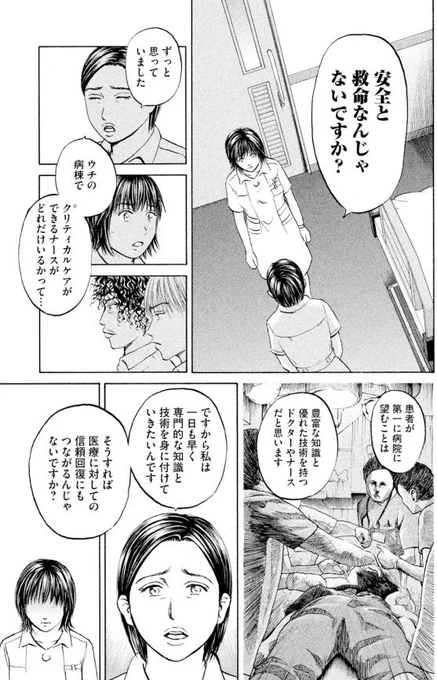 あおいハイケア室編⑱4/5 