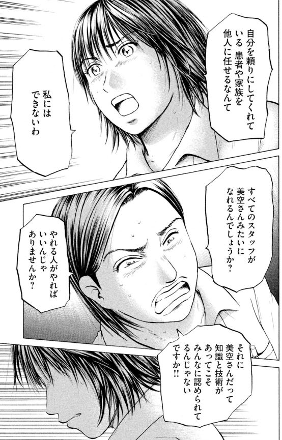 あおいハイケア室編⑱4/5 
