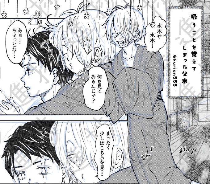 父水進捗
映画の前に仕上げようとしてたのに1枚目で寝落ちして今🥹 