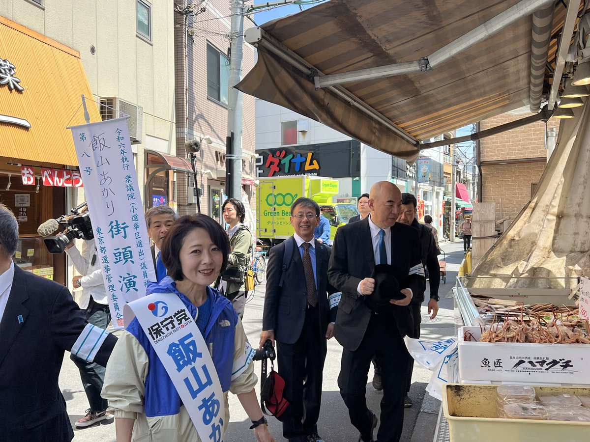 衆議院東京15区補欠選挙初日、富岡八幡宮前での第一声のあと砂町銀座商店街にご挨拶。飯山あかり候補者が百田代表、有本事務総長を引き連れて笑顔で桃太郎練り歩き😊